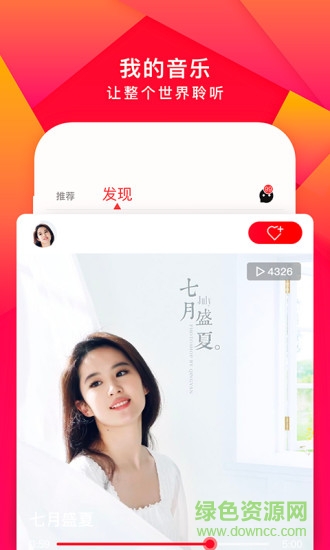 尼酷音樂 v1.0.3 安卓版 1