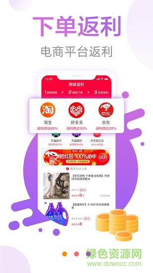 打折日?qǐng)?bào) v2.2.0 安卓版 1