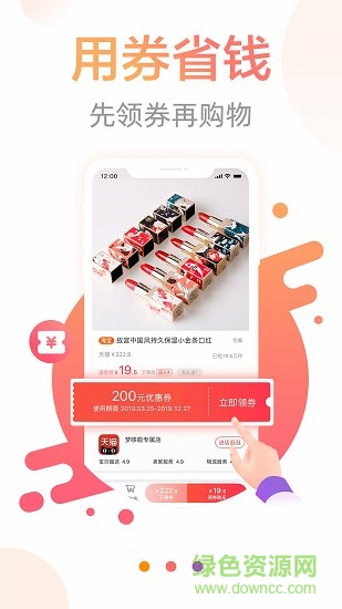 打折日?qǐng)?bào) v2.2.0 安卓版 0