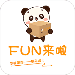 Fun來啦