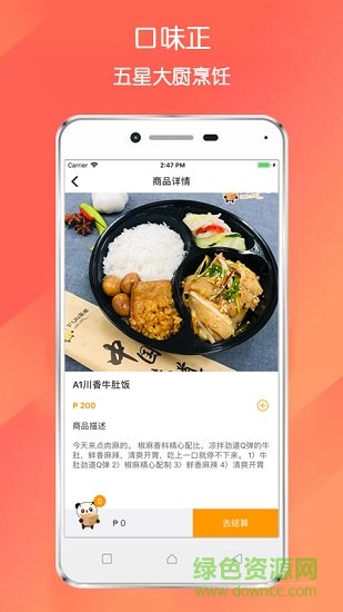 Fun來啦 v1.2.2 安卓版 0