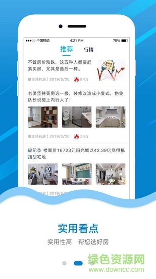 房匠 v1.5.8 安卓版 0