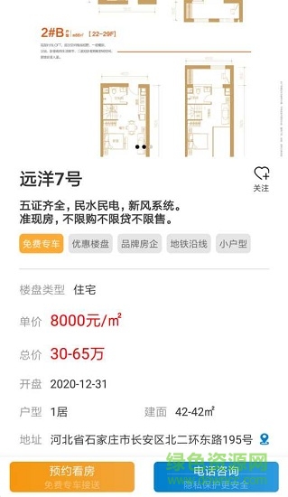 房匠 v1.5.8 安卓版 2