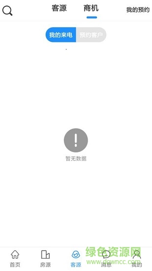 房匠經(jīng)紀(jì)人 v1.0 安卓版 2
