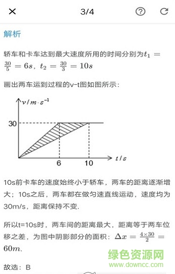優(yōu)質(zhì)物理app下載