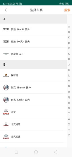 修車(chē)神器手機(jī)app v1.0.5 安卓版 1
