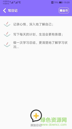 初中幫app v1.3.2 安卓版 3
