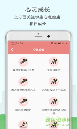 小學樂學助手app v1.2.16 安卓版 3