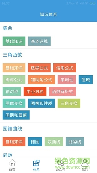 玩數(shù)學(xué)手機(jī)版