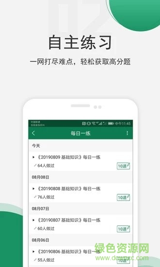 醫(yī)學(xué)考試準(zhǔn)題庫(kù)最新版0