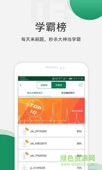 醫(yī)學(xué)考試準(zhǔn)題庫(kù)最新版1