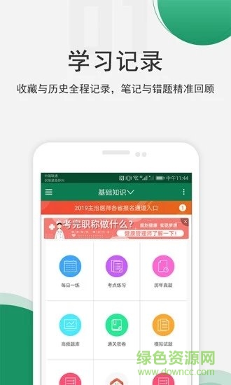 醫(yī)學(xué)考試準(zhǔn)題庫(kù)最新版2