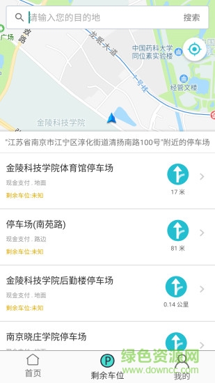 智泊車 v2.2.0 安卓版 0
