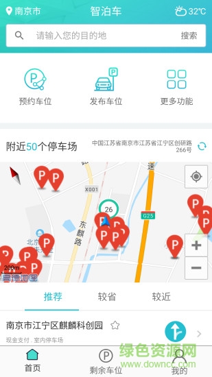 智泊車app