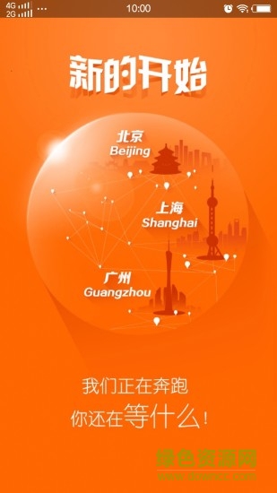 渡友物流app