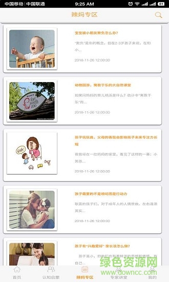 就愛聽 v1.0.2 安卓版 2