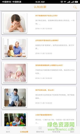 就愛聽 v1.0.2 安卓版 3