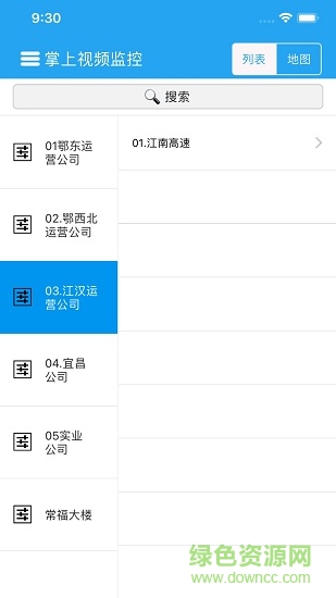 掌上視頻監(jiān)控手機客戶端 v3.1.8 安卓版 1