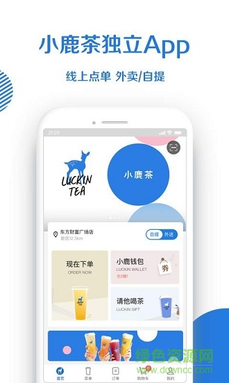 小鹿茶手機(jī)版