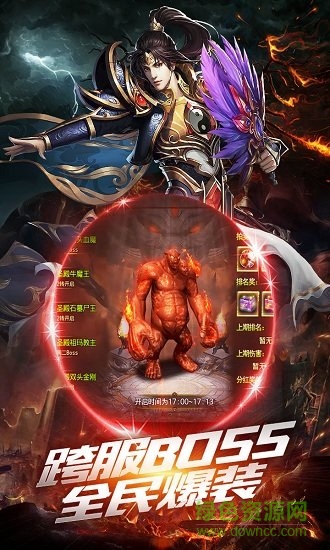 至尊沙城傳奇游戲 v5.0.2 安卓官方版 2
