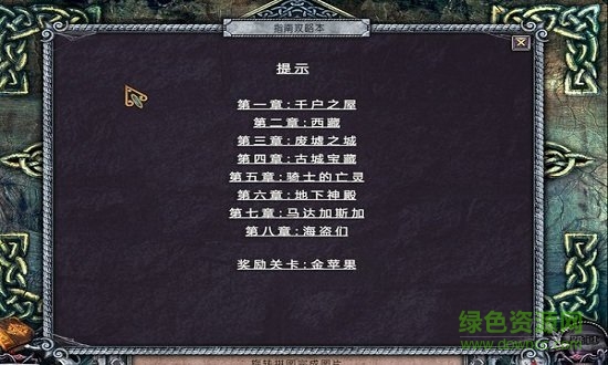 千戶之屋2瑣羅亞德斯之掌手機(jī)版 v1.1 安卓版 0