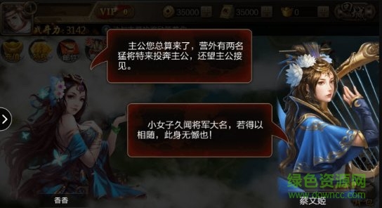 烽火戰(zhàn)三國(guó)游戲 烽火戰(zhàn)三國(guó)手機(jī)版