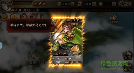 烽火戰(zhàn)三國(guó)游戲 v12.06 安卓正式版 2