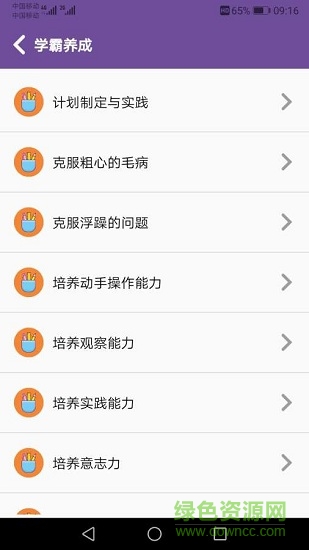 小學高分心得 v1.2.2 安卓版 3