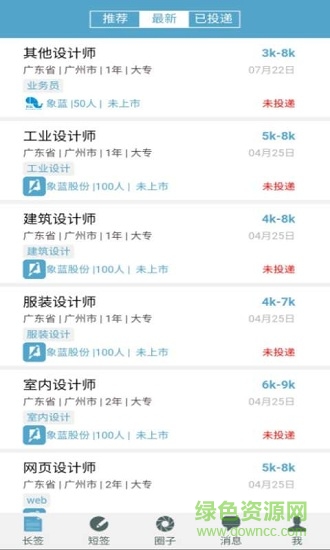 簽唄手機版