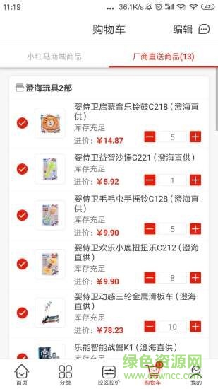 小紅馬 v2.0.9 安卓版 0