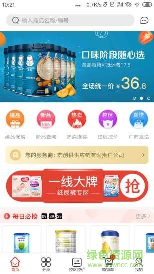小紅馬 v2.0.9 安卓版 1