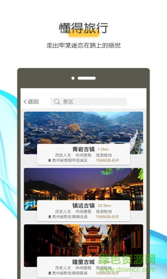 游享九州免費下載