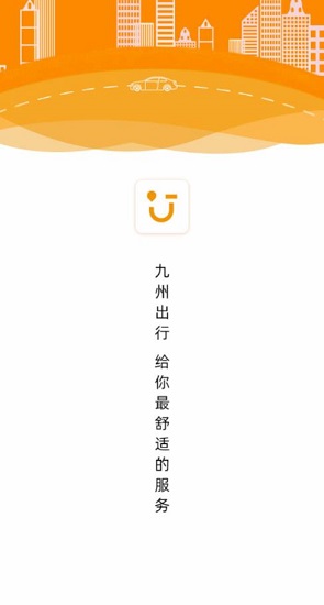 九州出行 九州出行下載
