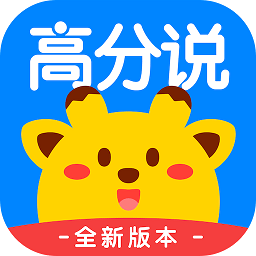 高分說(shuō)新版手機(jī)版