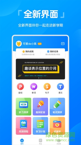 高分說新版手機版0