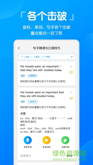 高分說新版手機版1