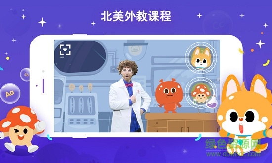 流利說少兒英語蘋果版 v5.0.1 iphone官方最新版 0