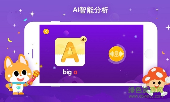流利說少兒英語蘋果版 v5.0.1 iphone官方最新版 2