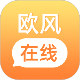 歐風(fēng)在線(小語種學(xué)習(xí))