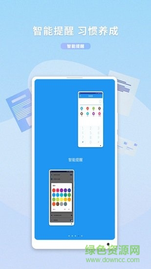 支出寶 v2.0.25 安卓版 1