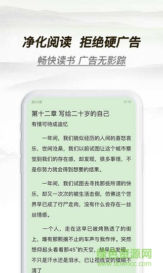 多友多書(shū)軟件