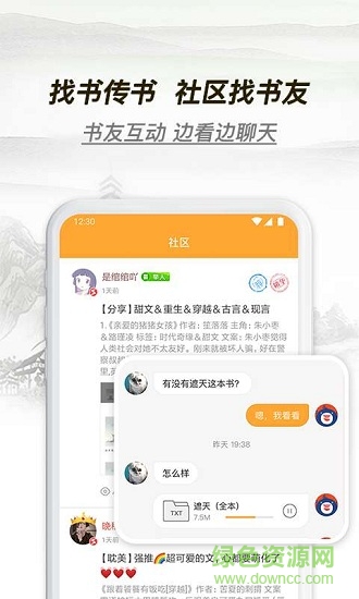 多友多書(shū)手機(jī)軟件 v1.0.0.640 安卓版 3