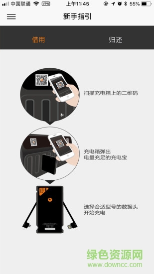 泡泡充電寶 v2.7 安卓版 2