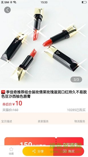 幫購優(yōu)惠券 v6.5.5.2 安卓版 1