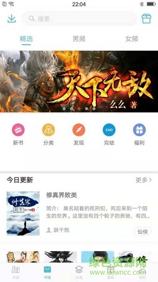 青牛小說(shuō) v1.0.0 安卓版 0