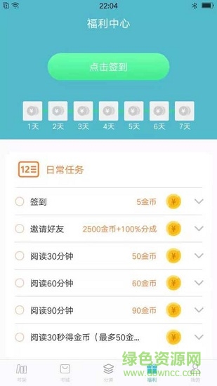 青牛小說(shuō) v1.0.0 安卓版 1