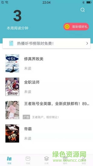 青牛小說(shuō)安卓版