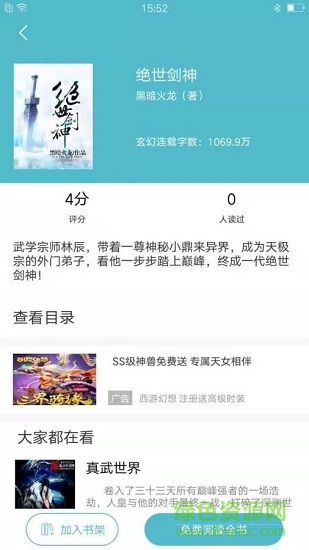青牛小說(shuō) v1.0.0 安卓版 3