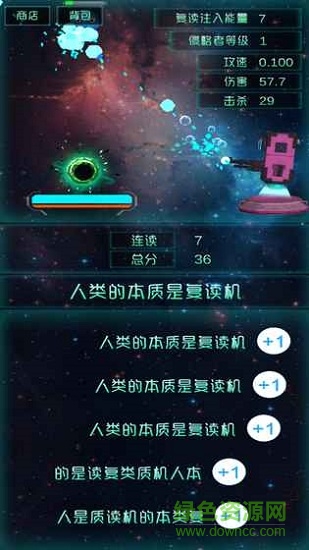 復(fù)讀拯救世界免費(fèi)下載