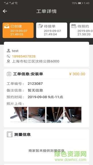 工具易手機(jī)版 v1.0.0 安卓版 0